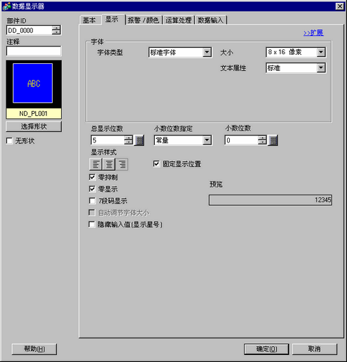 14 11 1 5 数值显示 显示 基本