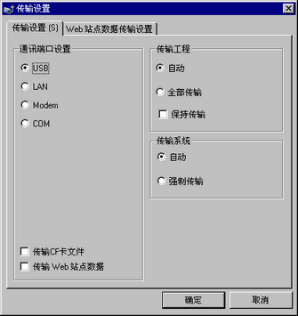 38.3.4.1 使用不同PC运行WinGP